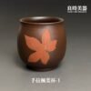 【陳政嵐】紫砂楓葉杯