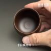 【陳政嵐】紫砂楓葉杯