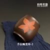 【陳政嵐】紫砂楓葉杯