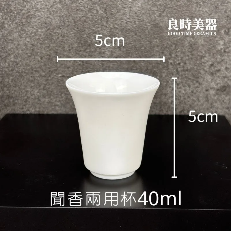 精緻白瓷品茗杯 潤口瓷 牙白瓷系列 30-50ml