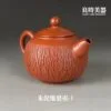 【陳政嵐】爆裂樹語朱泥茶壺 – 手拉坏系列 175ml