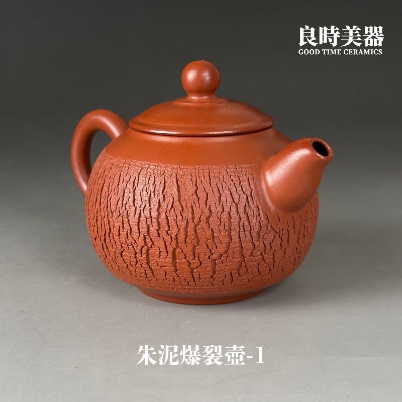 chen cheng lan bark burst vermilion teapot good time ceramics 1