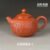 chen cheng lan bark burst vermilion teapot good time ceramics 2