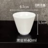精緻白瓷品茗杯 潤口瓷 牙白瓷系列 30-50ml