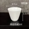 精緻白瓷品茗杯 潤口瓷 牙白瓷系列 30-50ml