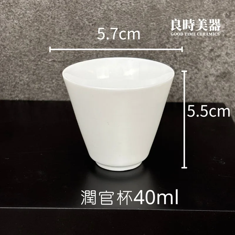 精緻白瓷品茗杯潤口瓷牙白瓷系列30-50ml - 良時美器GoodTimeCeramics