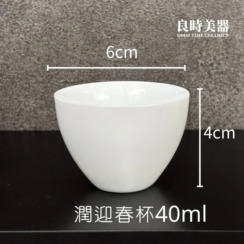 精緻白瓷品茗杯 潤口瓷 牙白瓷系列 30-50ml