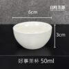 精緻白瓷品茗杯 潤口瓷 牙白瓷系列 30-50ml