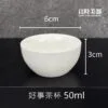 精緻白瓷品茗杯 潤口瓷 牙白瓷系列 30-50ml