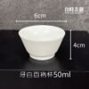 精緻白瓷品茗杯 潤口瓷 牙白瓷系列 30-50ml