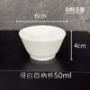 精緻白瓷品茗杯 潤口瓷 牙白瓷系列 30-50ml