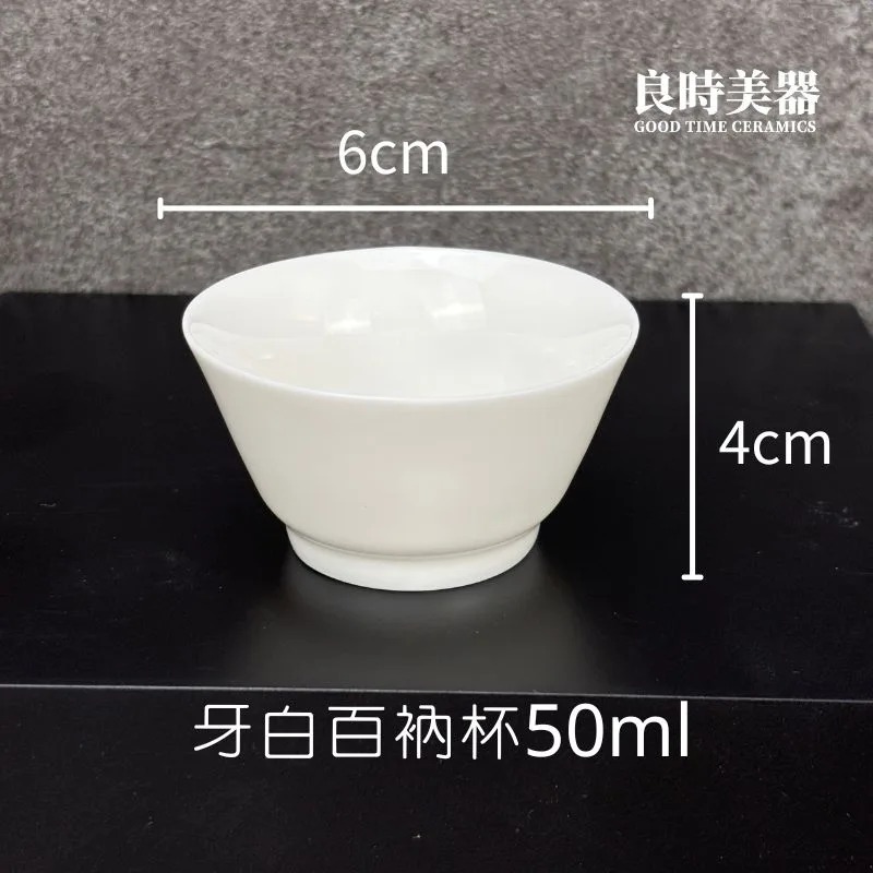 精緻白瓷品茗杯 潤口瓷 牙白瓷系列 30-50ml