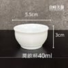 精緻白瓷品茗杯 潤口瓷 牙白瓷系列 30-50ml