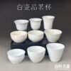 精緻白瓷品茗杯 潤口瓷 牙白瓷系列 30-50ml