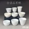 精緻白瓷品茗杯 潤口瓷 牙白瓷系列 30-50ml