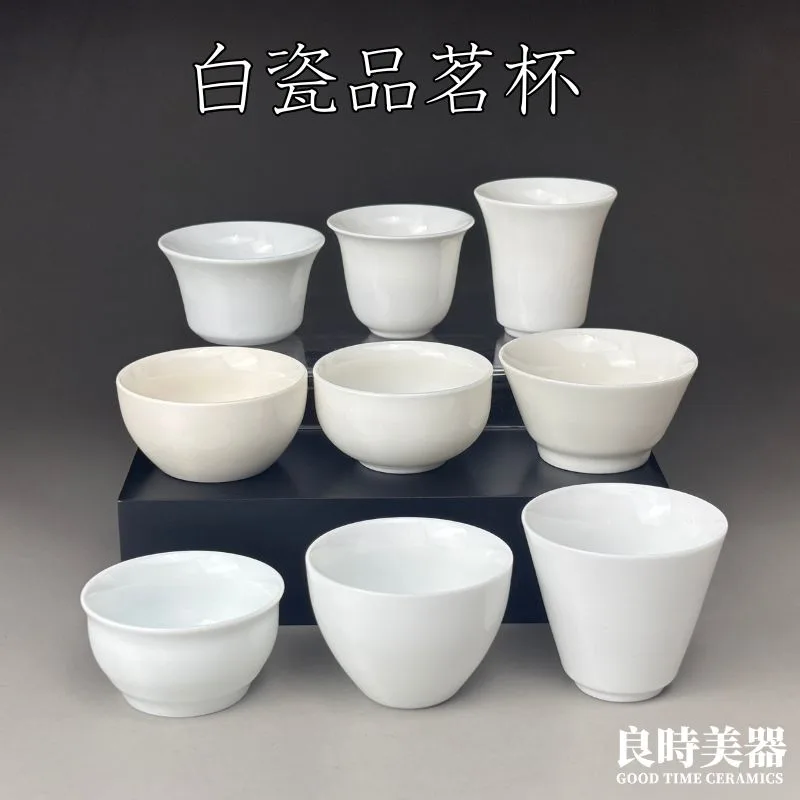 精緻白瓷品茗杯 潤口瓷 牙白瓷系列 30-50ml