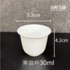 精緻白瓷品茗杯 潤口瓷 牙白瓷系列 30-50ml