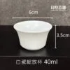 精緻白瓷品茗杯 潤口瓷 牙白瓷系列 30-50ml