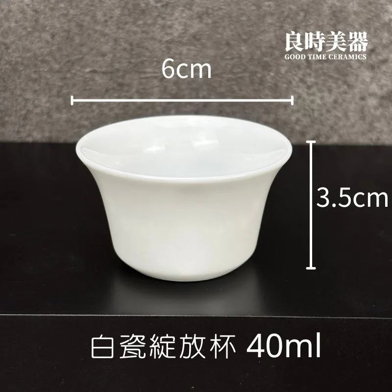 精緻白瓷品茗杯 潤口瓷 牙白瓷系列 30-50ml