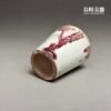 志野燒釉厚釉變立品茶杯 40ml