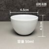 不倒杯 50ml