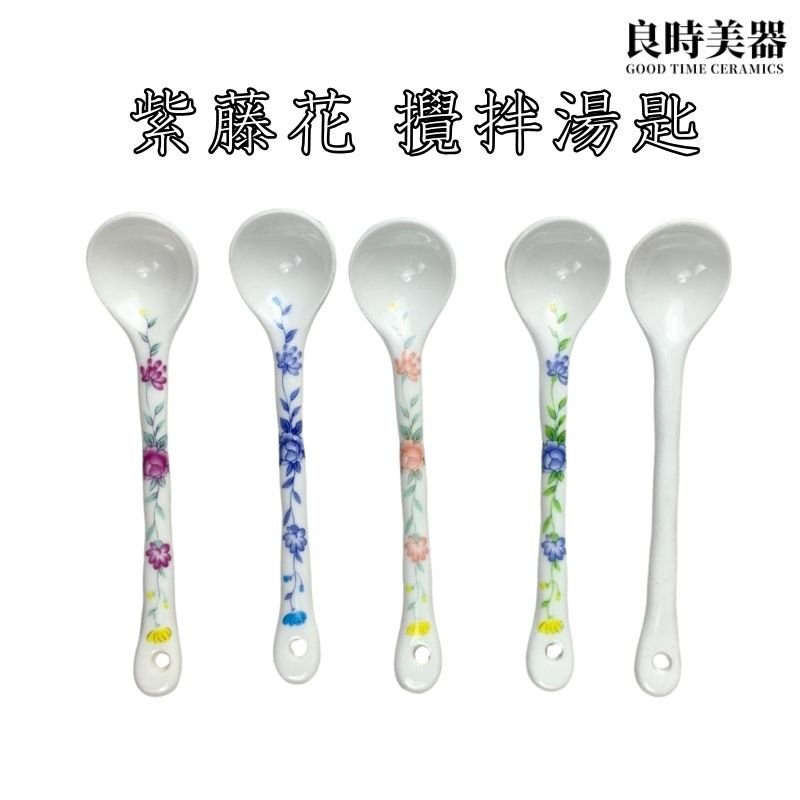 陶瓷紫藤花咖啡攪拌匙(五款)