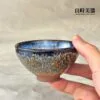 天目兔毫手作茶杯 75ml