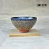 天目兔毫手作茶杯 75ml