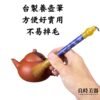 T-YTB-03 (2) 茶壺養壺筆 養壺刷 三色款
