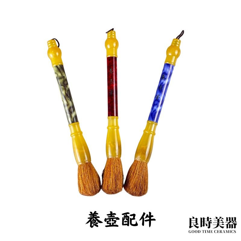 T-YTB-08 (2) 茶壺養壺筆 養壺刷 三色款