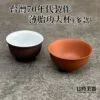 薄胎功夫杯 (9) 薄胎朱泥功夫杯(多款)傳統泡茶杯 25ml