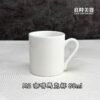 188 台灣製馬克杯濃縮咖啡杯(多款) 80ml 150ml