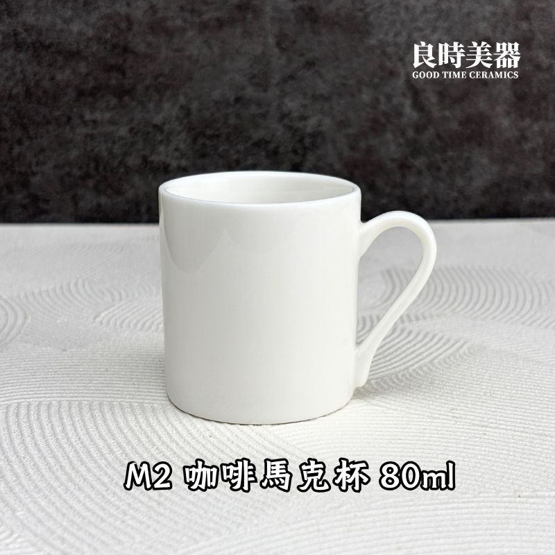 188 台灣製馬克杯濃縮咖啡杯(多款) 80ml 150ml
