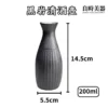 日式黑岩清酒壺200ml