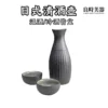 日式黑岩清酒壺200ml