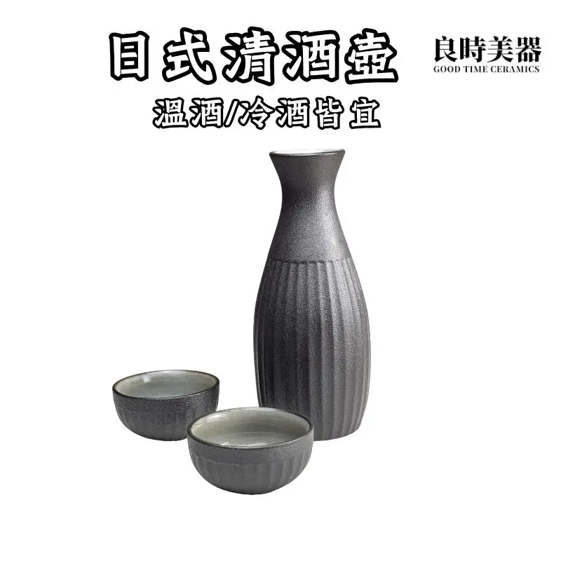 日式黑岩清酒壺200ml