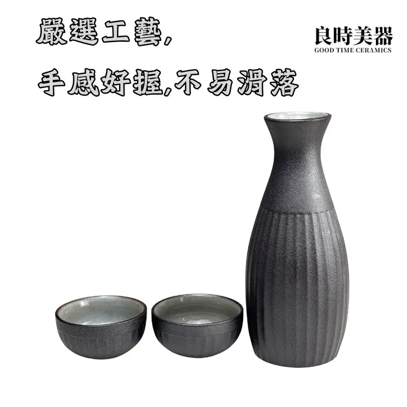 日式黑岩清酒壺200ml