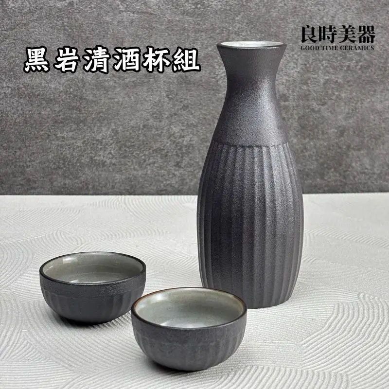 黑岩清酒壺 一壺兩杯 200ml