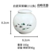 陶瓷白瓷茶葉罐(大中小) 90g 110g 150g