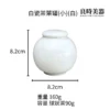 陶瓷白瓷茶葉罐(大中小) 90g 110g 150g