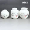 白瓷茶葉罐