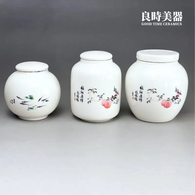 白瓷茶葉罐