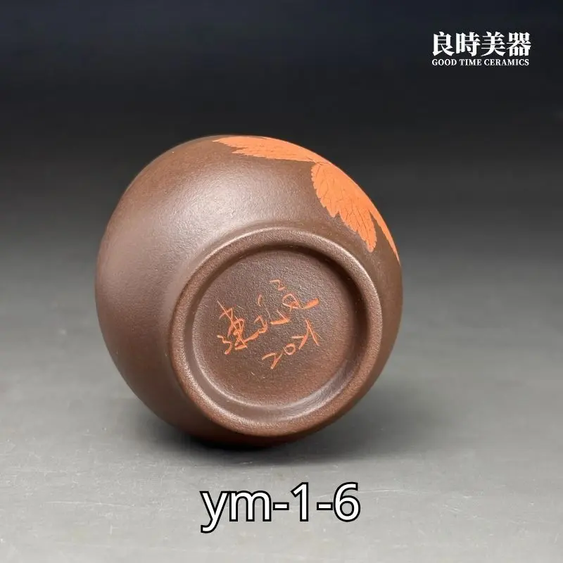 ym-1-6 (1) 【陳政嵐】紫砂楓葉杯 朱泥楓葉杯 |真實葉脈烙印