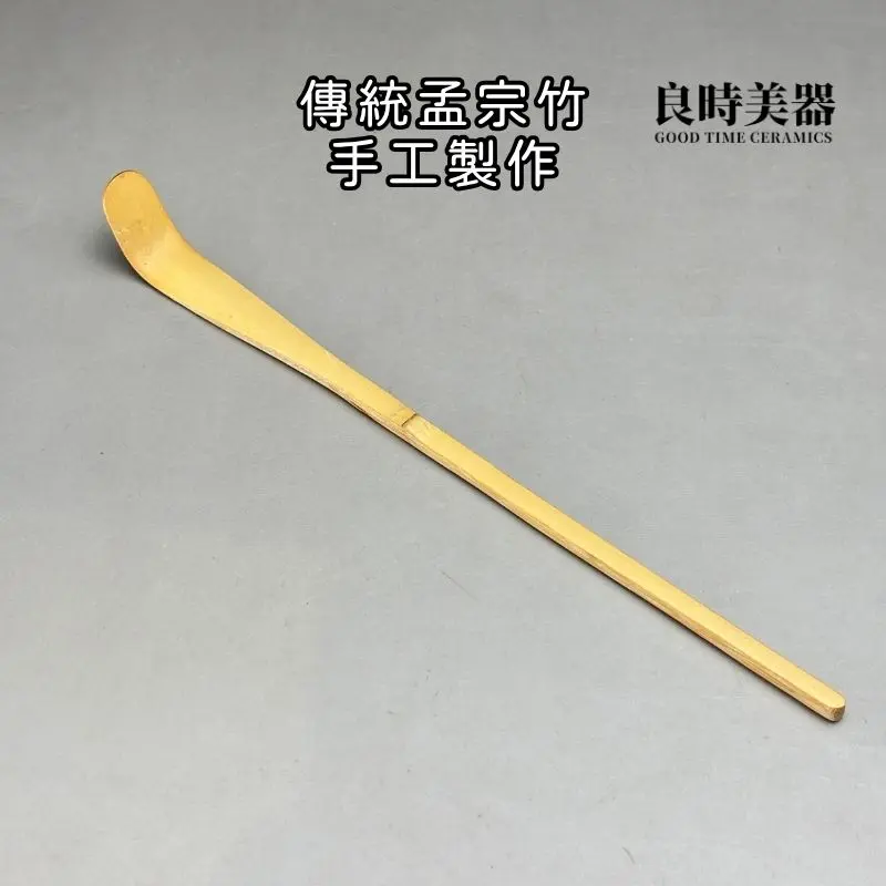 良時美器-手工孟宗竹茶撥-專業茶扒推薦-天然竹製茶匙