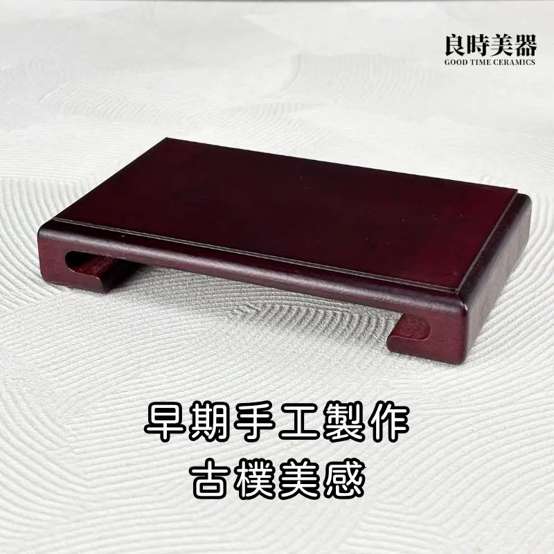 手工實木底座 (2) 良時美器-實木底座-紫砂壺專用展示架-中式茶具配件-手工木座