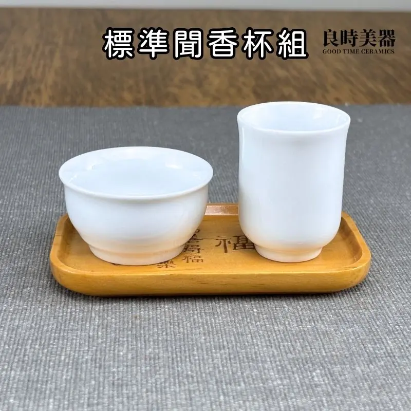 聞香杯組 (1) 良時美器-標準聞香杯組-1250度高溫陶瓷品茗杯-實木茶托-鶯歌茶具推薦