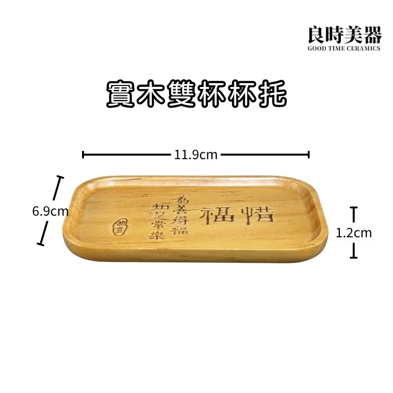 聞香杯組 (4) 良時美器-標準聞香杯組-1250度高溫陶瓷品茗杯-實木茶托