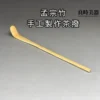 良時美器-手工孟宗竹茶撥-專業茶扒推薦-茶道衛生配件-天然竹製茶匙