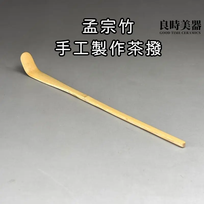 良時美器-手工孟宗竹茶撥-專業茶扒推薦-茶道衛生配件-天然竹製茶匙