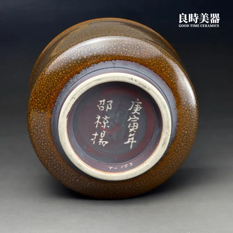 邵椋楊手作天目茶碗底部落款-名家認證真跡-良時美器
